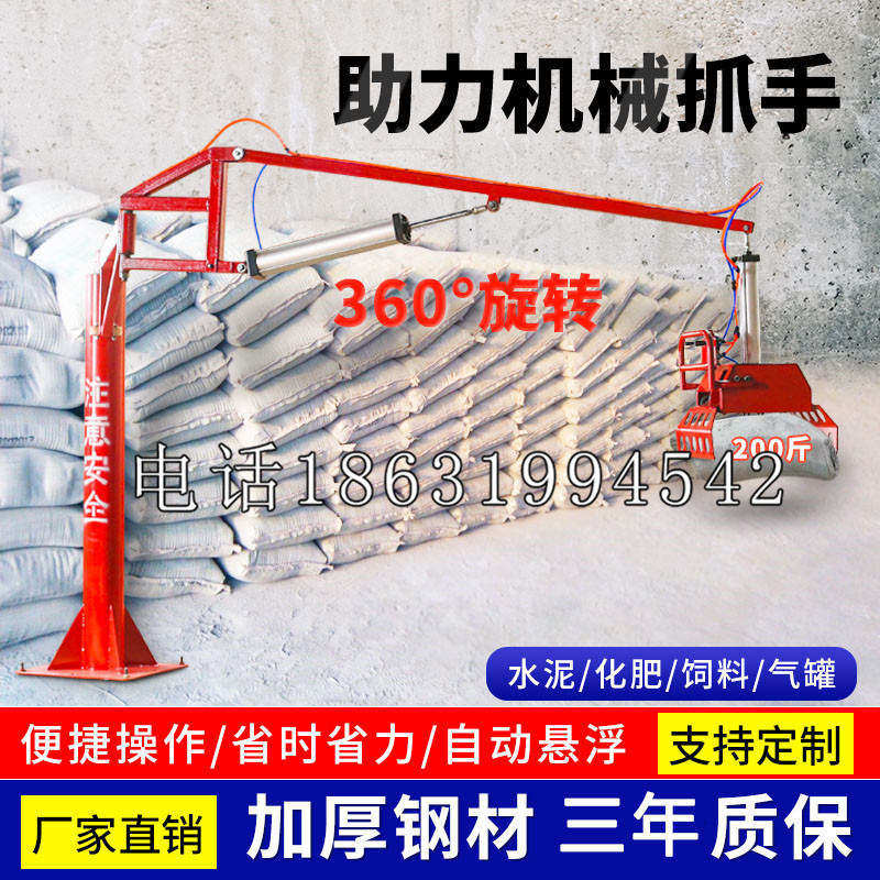 海东市助力机械抓手 平衡吊悬臂吊机车 360°旋转机械手臂 翰盾